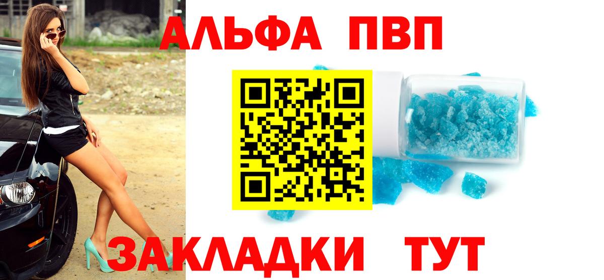 A-PVP мука Омск