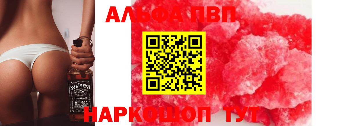 Alpha-PVP Омск