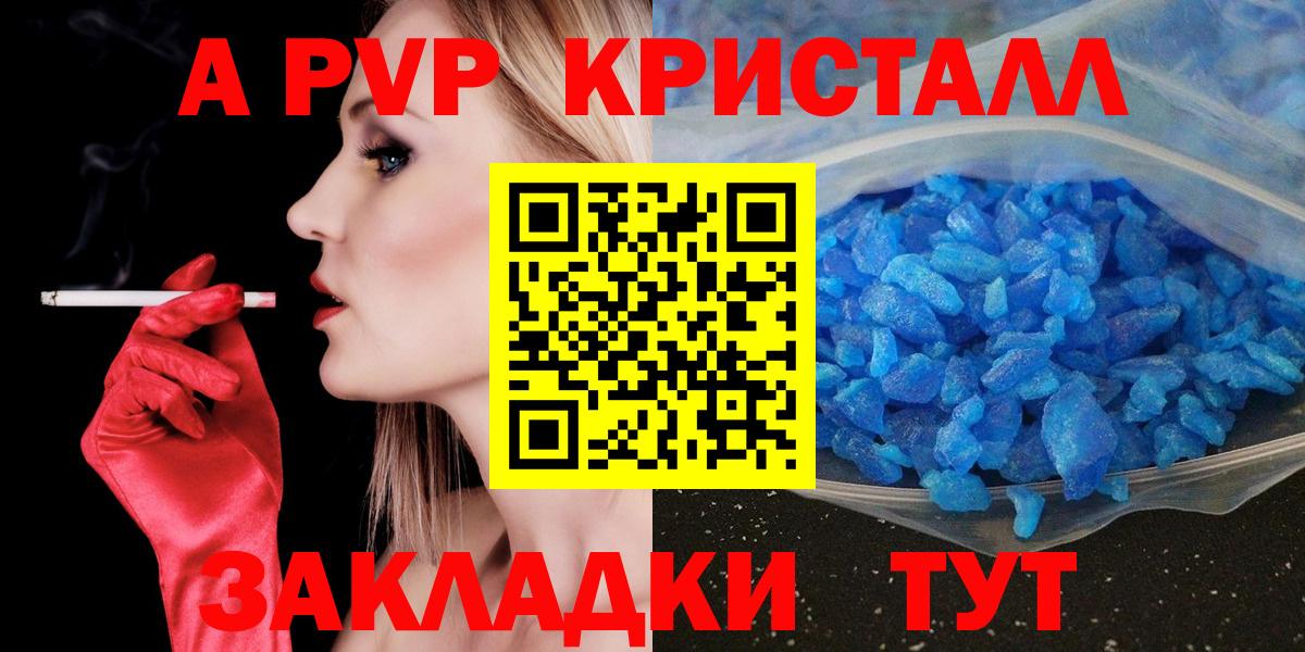 Омск  закладка  Alfa_PVP Соль  Вход с VPN  APVP кристаллы  APVP мука 