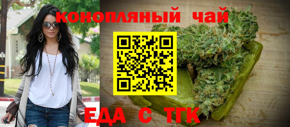 Cannafood конопля  Вход с VPN  Омск 