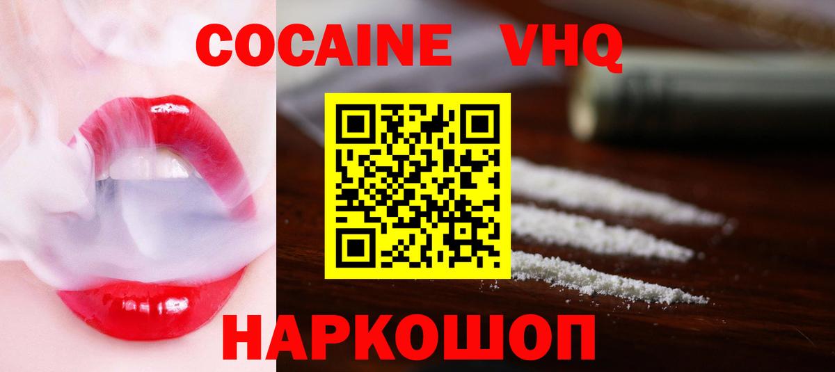 Cocaine Перу  Кокаин Эквадор  Вход с VPN  Омск 