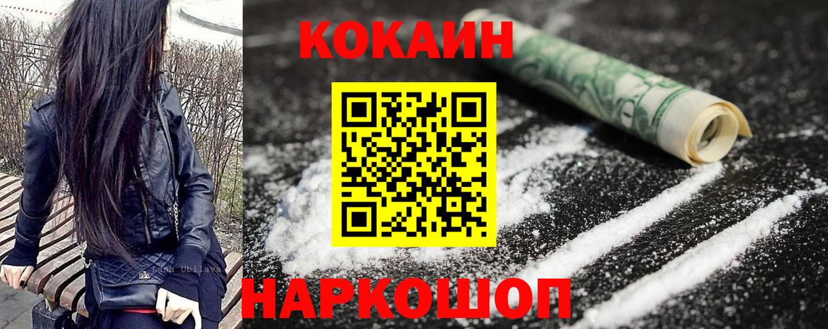 COCAIN 99% Омск