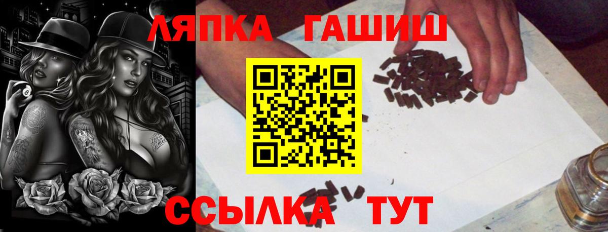 Гашиш VHQ  Вход с VPN  ГАШ  Омск 