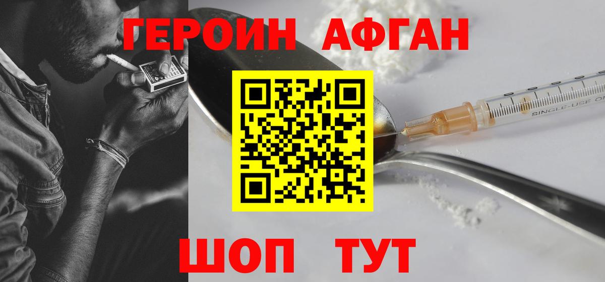 Героин белый  Вход с VPN  Омск 