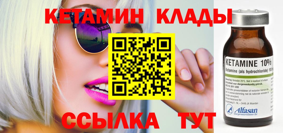 Кетамин VHQ  Вход с VPN  ОМГ ОМГ ТОР  Омск  КЕТАМИН VHQ 