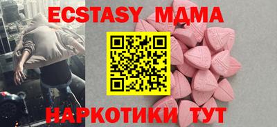 экстази Старая Купавна