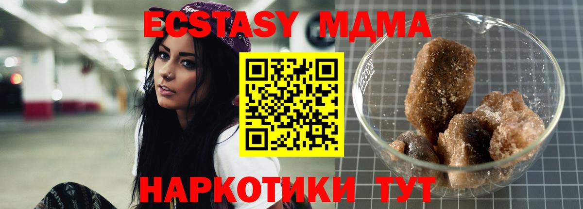 МДМА молли Омск