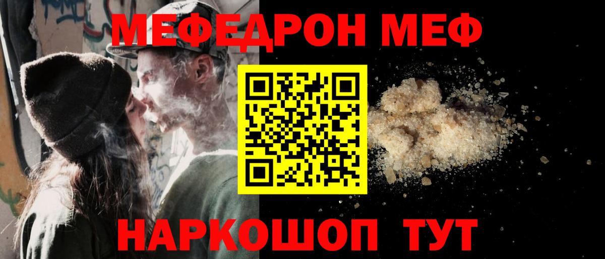 Меф мука  Меф  наркошоп  Меф VHQ  Вход с VPN  Омск  Мефедрон 