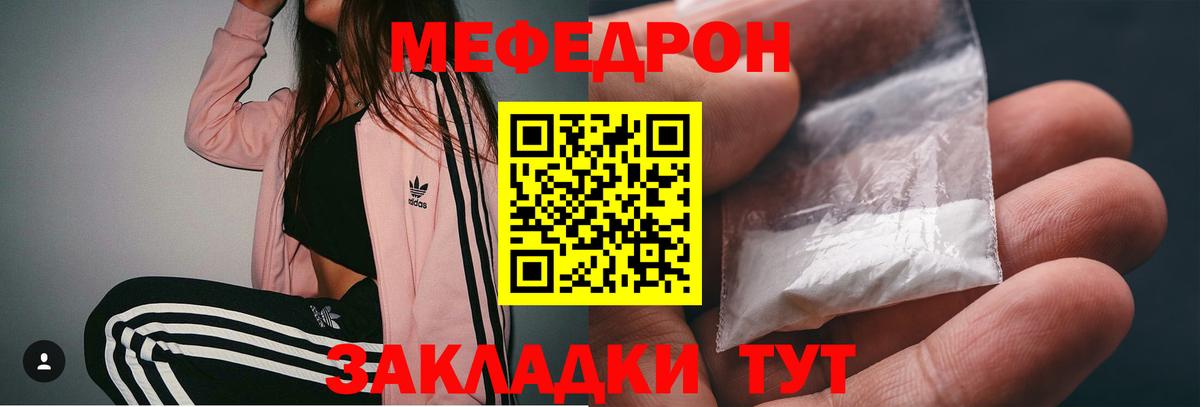 Мефедрон  Омск