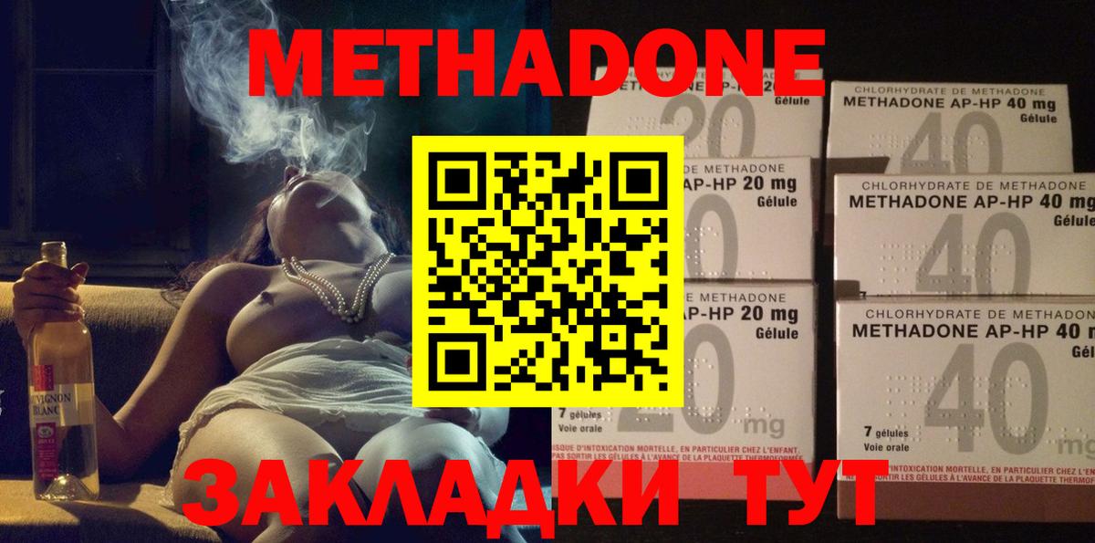 МЕТАДОН кристалл  МЕТАДОН мёд  Омск  Вход с VPN 