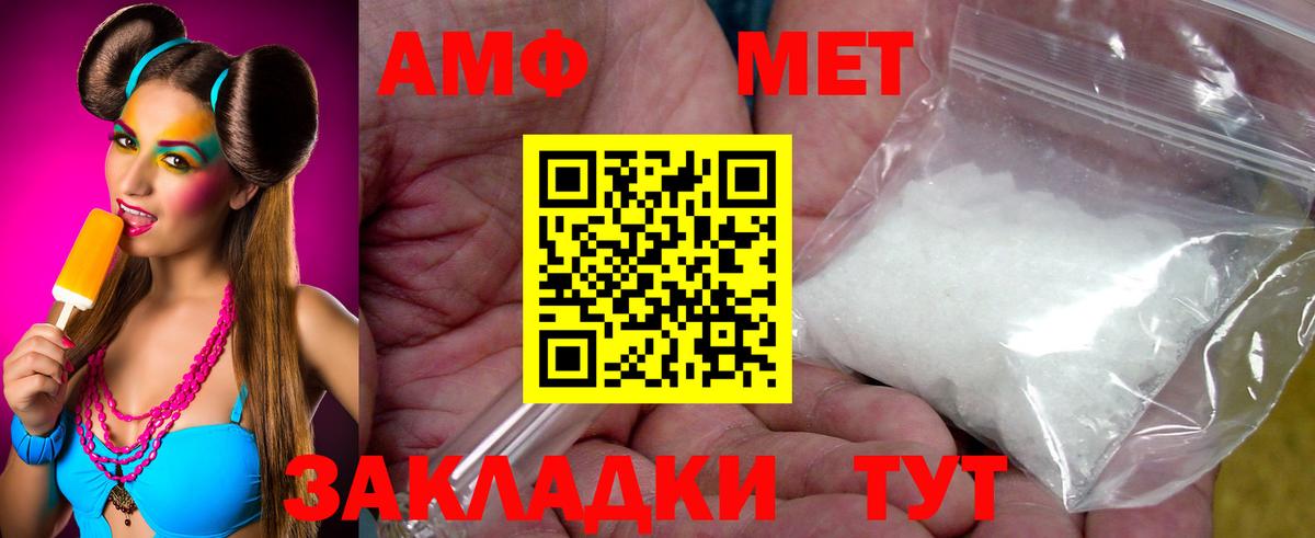 Метамфетамин мет Омск