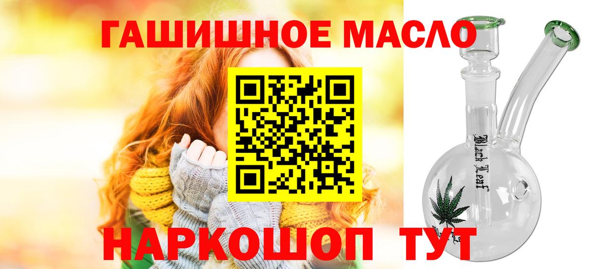 OMG ссылки  Дистиллят ТГК THC oil  Вход с VPN  Омск  ТГК THC oil 