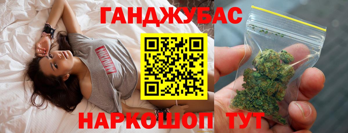 Конопля конопля Омск